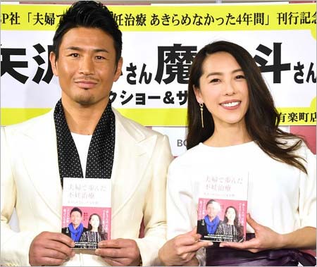 魔裟斗と妻・矢沢心のツーショット画像