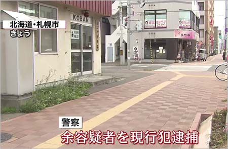 余卿容疑者の中学生誘拐事件の報道画像5枚目