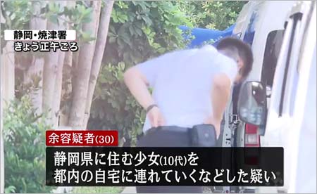 余卿容疑者の中学生誘拐事件の報道画像3枚目
