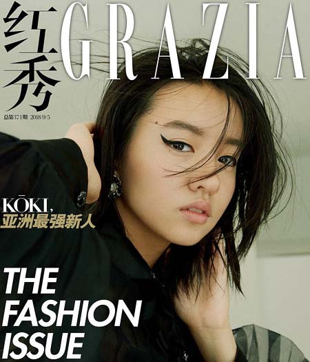 キムタクの次女Kokiが表紙『紅秀GRAZIA』