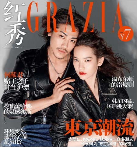 赤西仁が表紙の『紅秀GRAZIA』