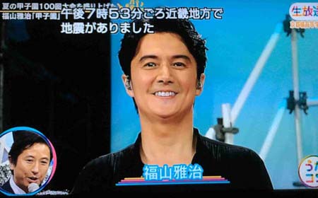 福山雅治がオーラ消し別人に オタク風のオジサンに変化 顔の劣化指摘の声も 画像あり 今日の最新芸能ゴシップニュースサイト 芸トピ