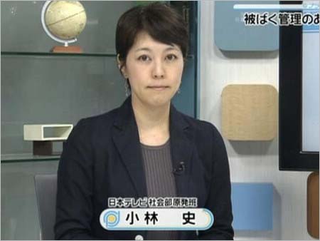 青山和弘記者セクハラスキャンダルで異動疑惑 日テレ否定し理由説明 被害女性は2人 目撃情報ありでクビ求める声も 今日の最新芸能ゴシップニュースサイト 芸トピ