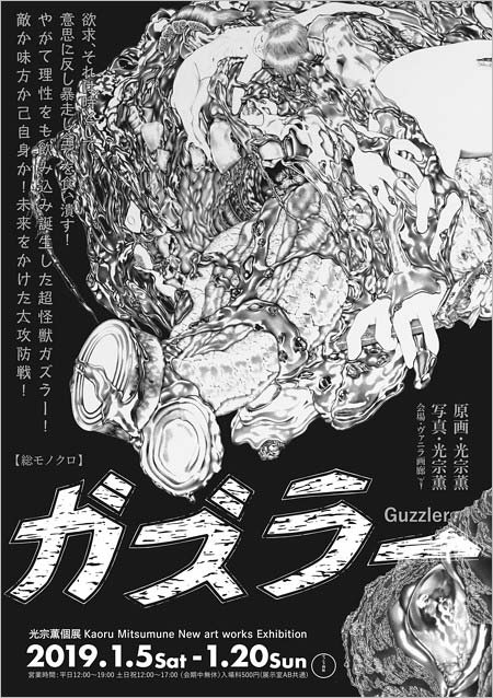 光宗薫のボールペン画