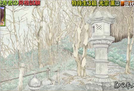 元AKB48光宗薫の水彩画、プレバトで描いた絵