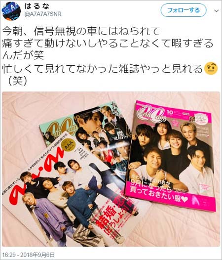吉澤ひとみの交通事故、被害女性のツイッター