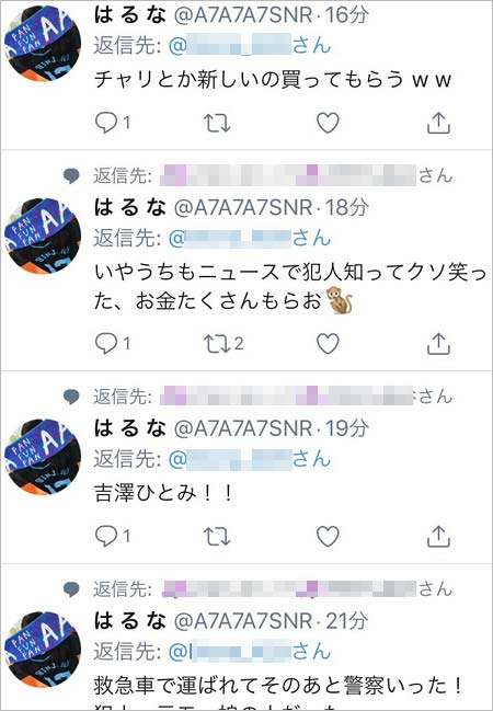 よっすいー飲酒運転事故の20代被害者女性のTwitter