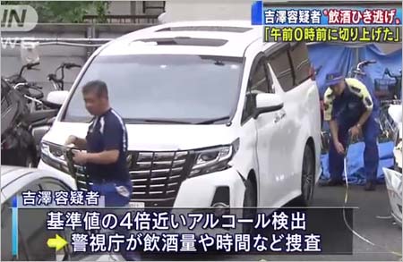 吉澤ひとみが運転していた車の画像