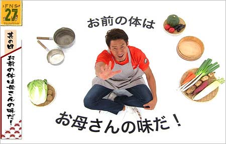 松岡修造が出演の「くいしん坊!万才Presents 毎時間修造」