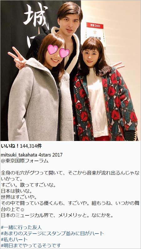 高畑充希と城田優の画像