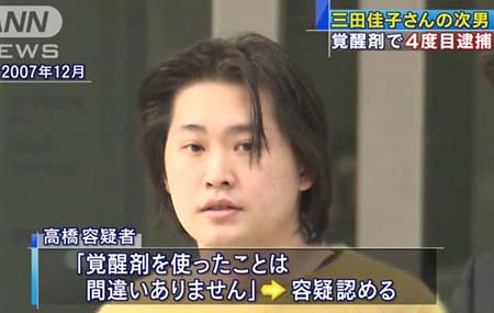 覚せい剤事件で4度目逮捕報道4枚目