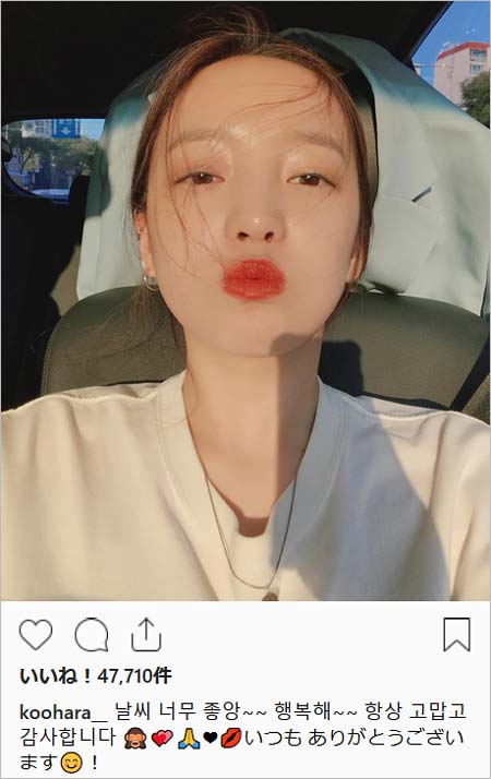 ク・ハラのインスタグラム写真