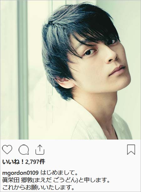 新田真剣佑の弟・眞栄田郷敦のインスタグラム初投稿