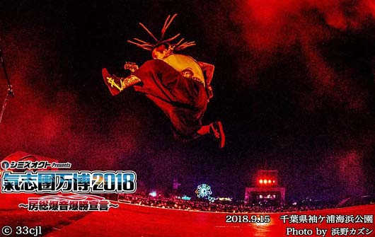 氣志團万博2018出演のベース・上ちゃん