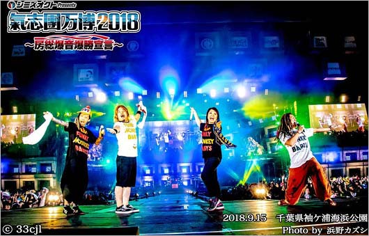 氣志團万博2018出演のマキシマムザホルモン2枚目