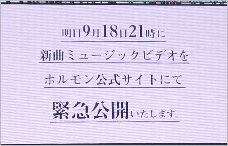 マキシマムザホルモンのダイスケはんが手術、新曲MV公開発表