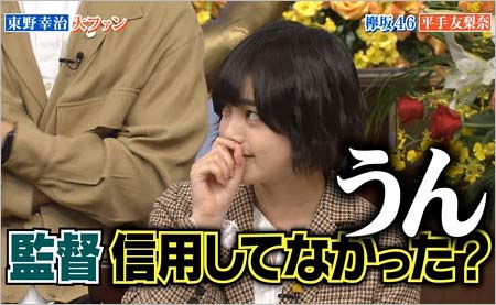 平手友梨奈が行列のできる法律相談所に出演、天狗発言の一部始終1枚目