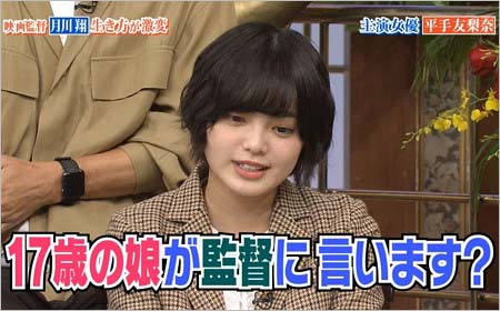 平手友梨奈が行列のできる法律相談所に出演、天狗発言の一部始終3枚目