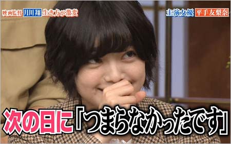 平手友梨奈が行列のできる法律相談所に出演、天狗発言の一部始終2枚目