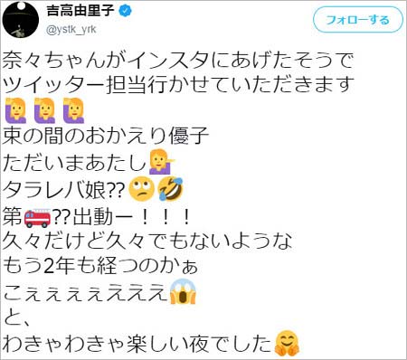 東京タラレバ娘 大島優子 吉高由里子 榮倉奈々が再集結で反響 画像あり 続編ドラマ制作望む声 今日の最新芸能ゴシップニュースサイト 芸トピ