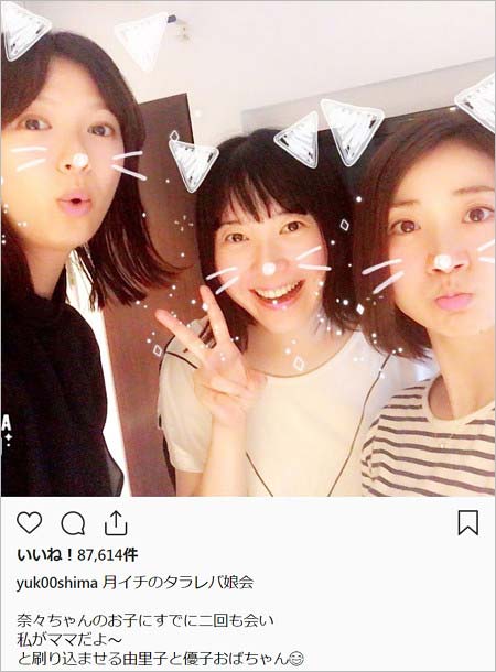 大島優子、吉高由里子、榮倉奈々のプライベートスリーショット