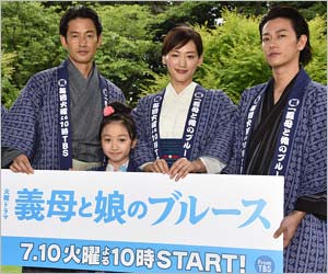 義母と娘のブルース