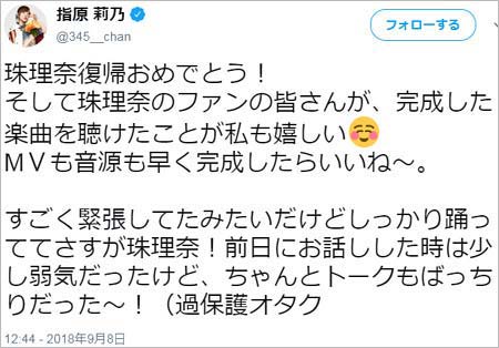 指原莉乃のツイート