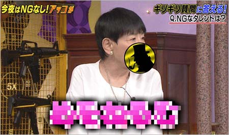 しゃべくり007で和田アキ子が共演NGタレント暴露8枚目