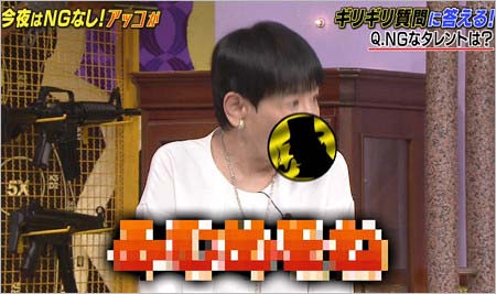 しゃべくり007で和田アキ子が共演NGタレント暴露9枚目