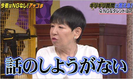 和田アキ子の共演ngタレントは誰 しゃべくり007で2組告白 叶姉妹が濃厚 森進一 梓みちよ 小川知子の名前も 今日の最新芸能ゴシップニュースサイト 芸トピ