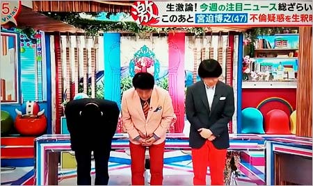 不倫スキャンダルで頭を下げた宮迫博之