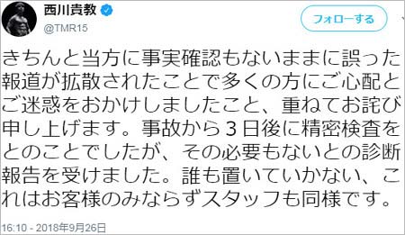 西川貴教のイナズマロックフェススタッフ落下事故の弁明ツイート3枚目
