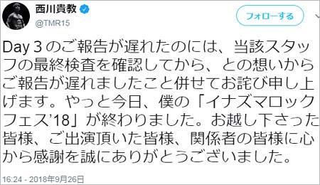 西川貴教のイナズマロックフェススタッフ落下事故の弁明ツイート4枚目