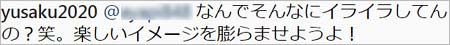 前澤友作社長のインスタグラムコメント3枚目