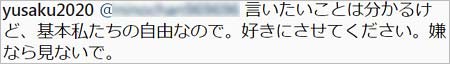 前澤友作社長のインスタグラムコメント2枚目