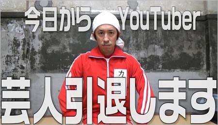 YouTuber・カジサック