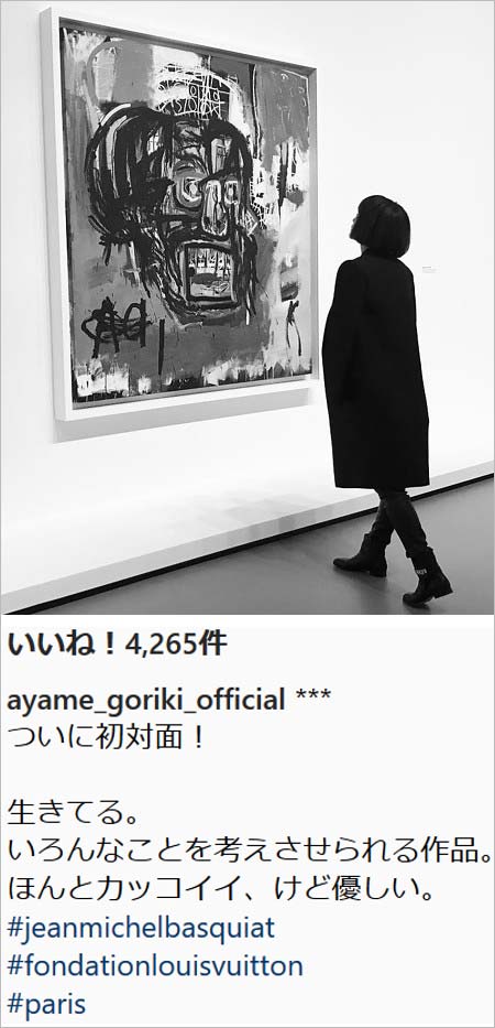 剛力彩芽のインスタグラム画像、前澤友作社長が所有するバスキアの絵を眺める写真