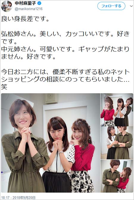 中村麻里子の最後のツイート