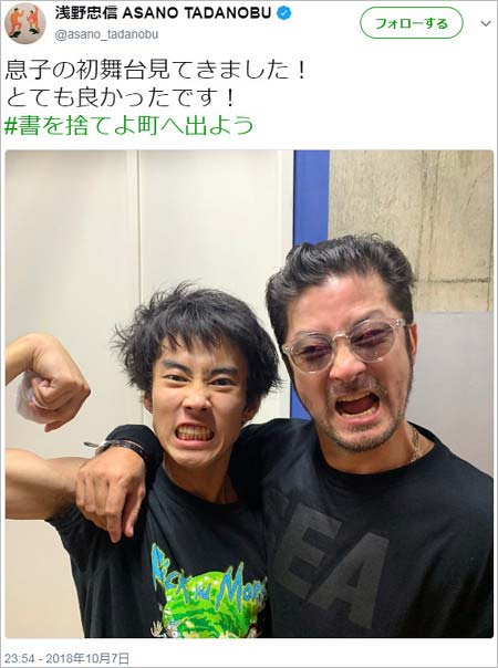 浅野忠信(あさのただのぶ)と息子・佐藤緋美(さとうひみ)