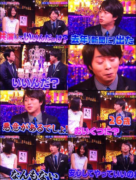 櫻井翔が堀北真希との熱愛交際疑惑を夜会で否定