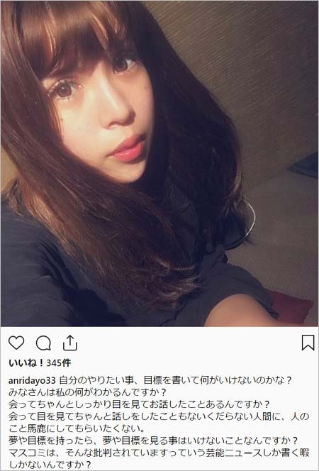 坂口杏里ブチギレ投稿