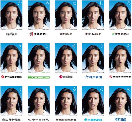 木村拓哉の次女・コウキを起用の日本新聞協会の全面広告