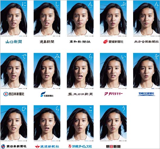 木村拓哉の娘・木村光希を起用の日本新聞協会の全面広告メッセージ