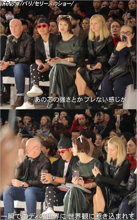 セリーヌのパリコレ参加の前澤友作社長(まえざわゆうさく)と剛力彩芽