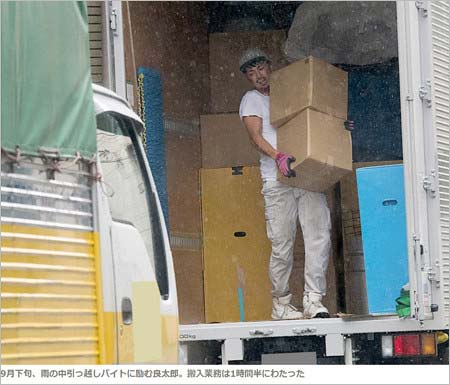引越のバイトをする清水良太郎(しみずりょうたろう)