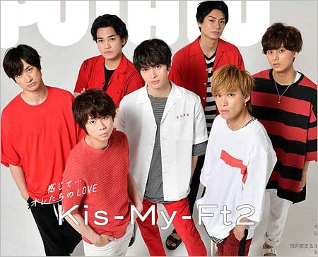 Kis-My-Ft2(キスマイ)