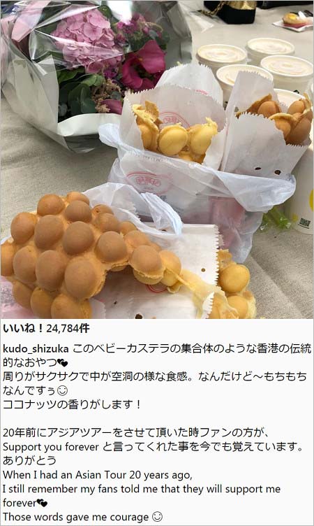 工藤静香(くどうしずか)インスタグラム投稿写真