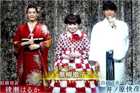 第66回NHK紅白歌合戦の司会者（綾瀬はるか・黒柳徹子・井ノ原快彦