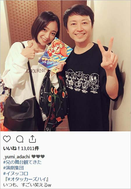 安達祐実が兄 長谷川哲朗と2ショット写真インスタグラムで公開 画像あり 弟 安達大も芸能活動 番組共演の過去も 今日の最新芸能ゴシップニュースサイト 芸トピ