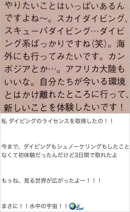平野紫耀と平祐奈のインタビュー